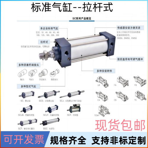AiFATG拉杆标准气缸SC125