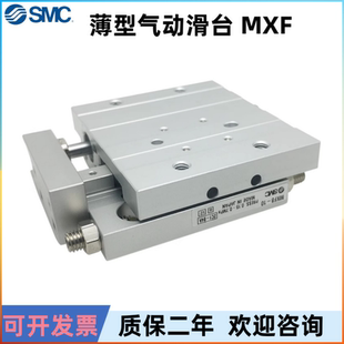 X11 X12导轨 SMC薄型气动滑台气缸MXF8 100