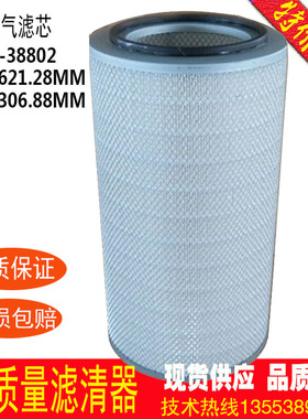 三菱空气滤芯47220-38802 P127308 P812508 S6B3 S6R S12N/H S16R