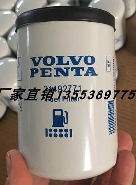 21492771 3825133 沃尔沃柴油滤芯 2416725 4669873 TAD1631GE D7