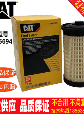 柴油滤芯509-5694适用机型号320/323/330/336/340/345GC 油水分离