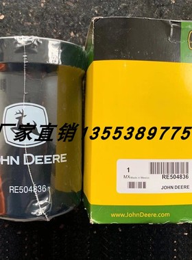 强鹿机油滤芯RE504836 约翰迪尔210/240挖掘机 收割机适用P550779