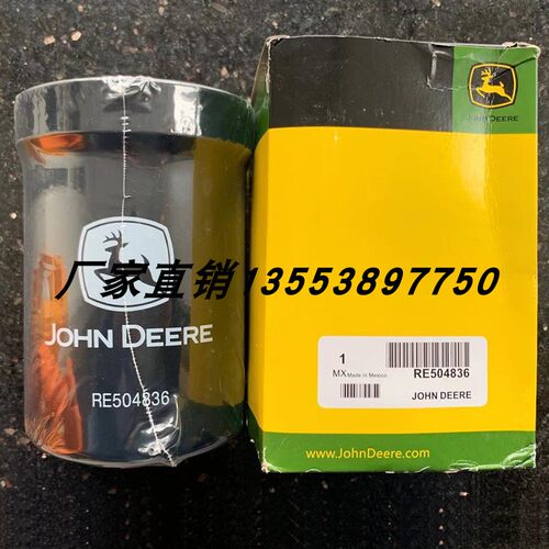 强鹿机油滤芯RE504836 约翰迪尔210/240挖掘机 收割机适用P550779