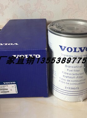 21538975沃尔沃油水分离器 配套柴滤21687472/21913334  22296415