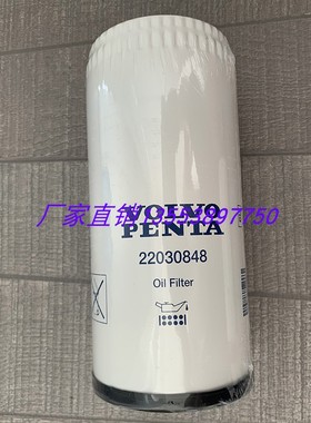 沃尔沃机油滤芯22030848 游艇船用发电机组机滤R010014 W962 W953