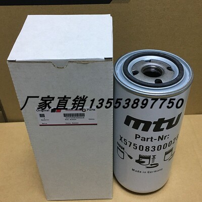 MTU柴油滤芯X57508300028 FC-79540配套X57536400006 57518300024
