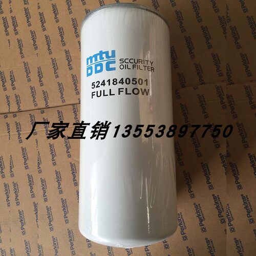 MTU机油滤芯5241840501 5241840301 P550512 R4236820  E12980181