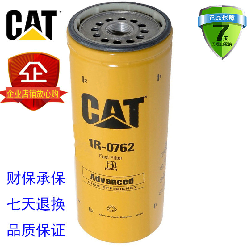 正品cat工程机械配件卡特彼勒柴油滤清器1r-0762柴油格滤芯过滤器