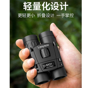 雷龙奇影8X21迷你双筒望远镜高清高倍专业级便携可折叠户外演唱会