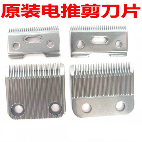 刀片刀头零件推线通用电动理发器