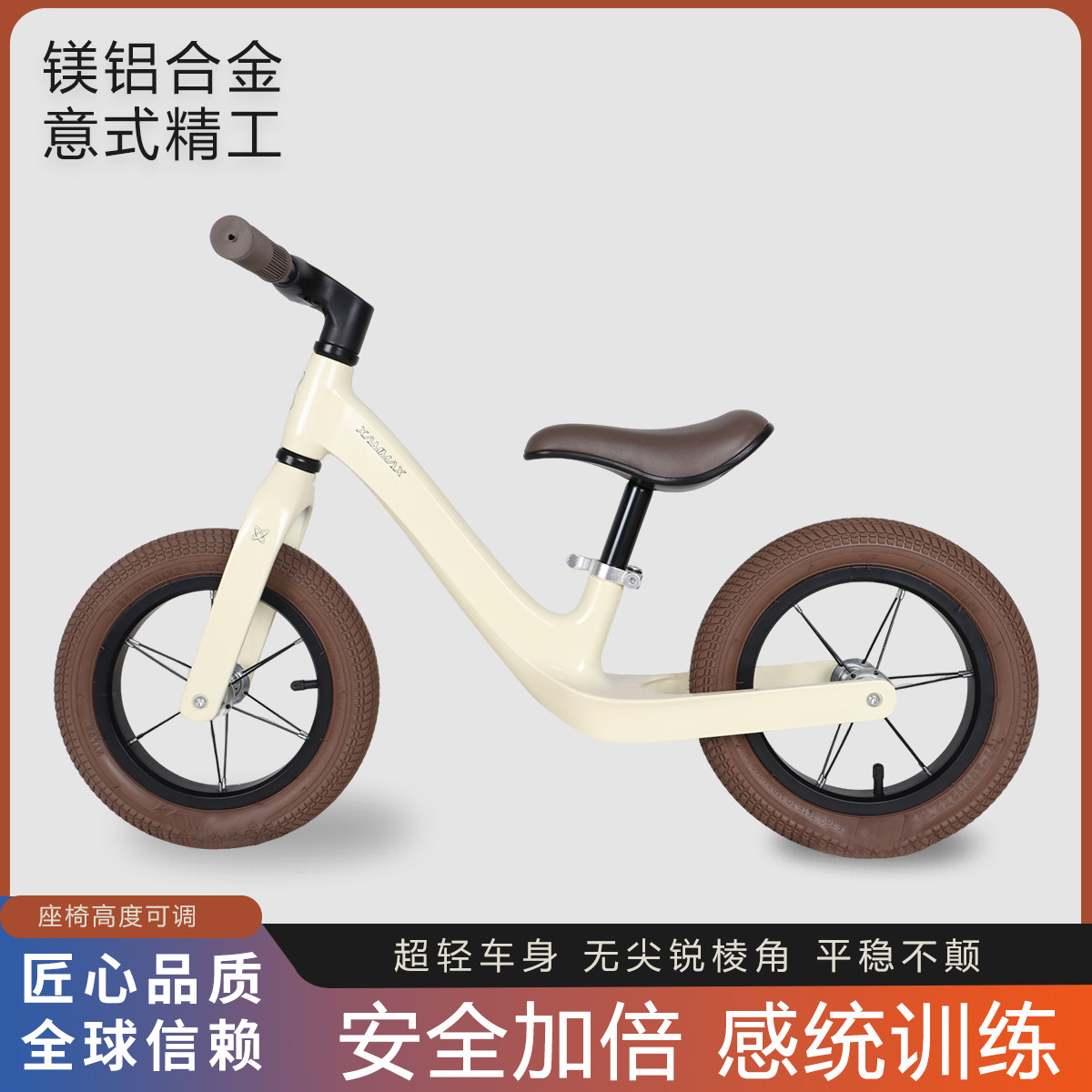 镁铝合金儿童平衡车2-6岁学步