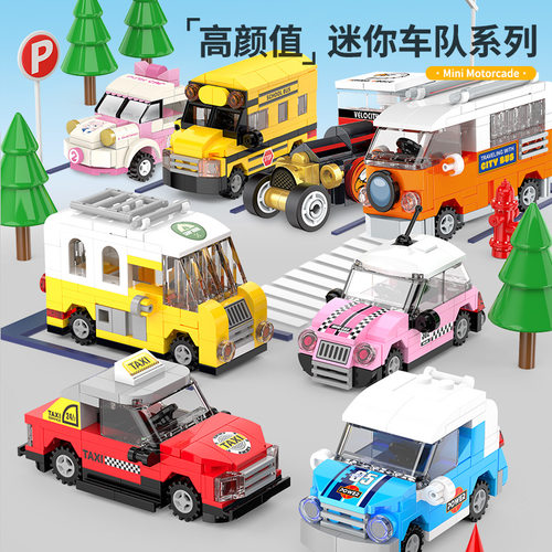 炽造社复古车亚克力6积木玩具