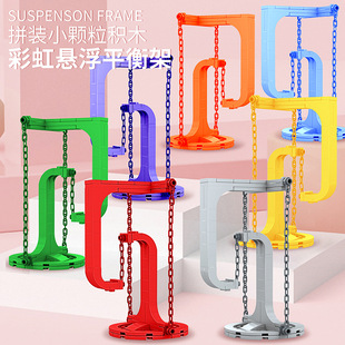DK7001创意永动机张力平衡架悬浮积木摆件益智小颗粒积木儿童玩具