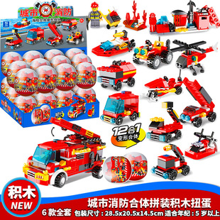 品格K35城市消防海陆空救援先锋队积木益智拼装扭蛋儿童玩具礼物