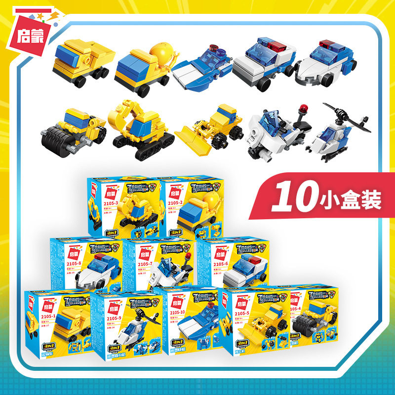 启蒙积木2105幻变战队城市超集变消防队组装模型儿童拼装拼插玩具