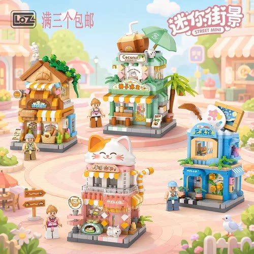 俐智微钻街景烘焙坊椰子冰室礼品