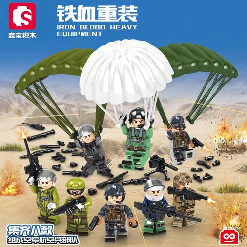 森宝铁血重装人仔6积木玩具
