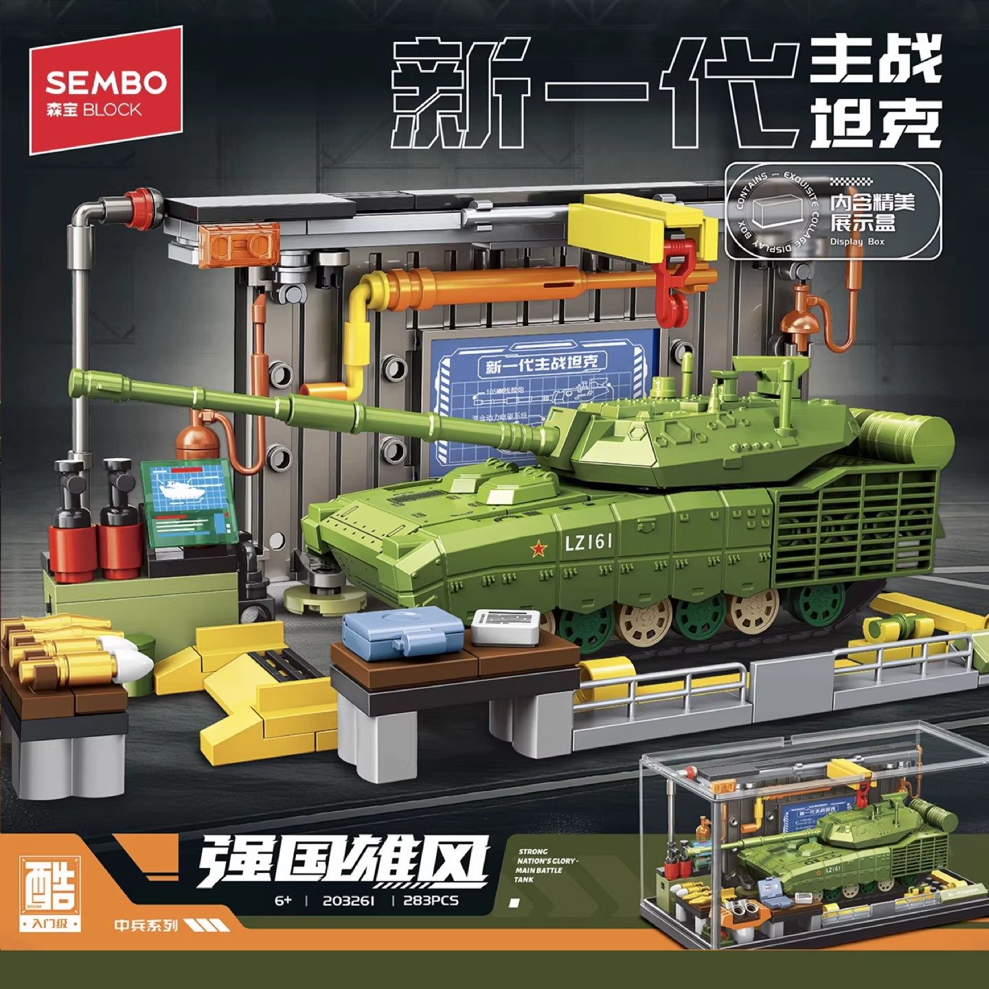 森宝203261军事系列新一代主站坦克组装模型男孩拼装积木玩具礼物,玩具/童车/益智/积木/模型,普通塑料积木,淘宝优惠券,粉丝福利购,淘宝优惠卷