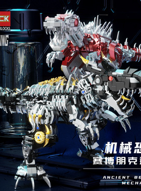 乐玩60030-赛博霸王龙积木60031-赛博暴虐龙拼装恐龙模型男孩玩具