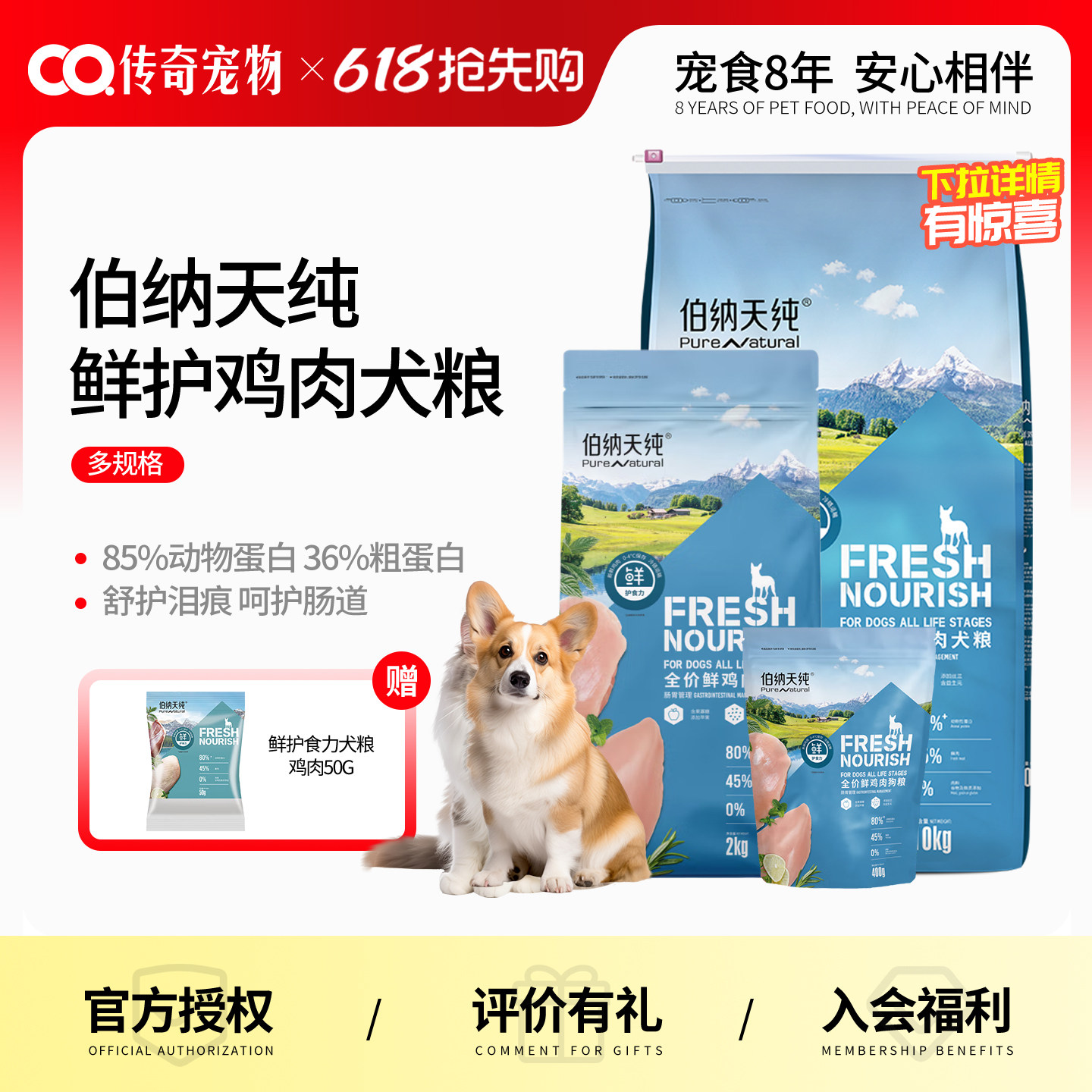 纯鲜护食力纯狗粮全价高蛋白成犬幼犬泰迪金毛萨摩耶比熊通用犬粮