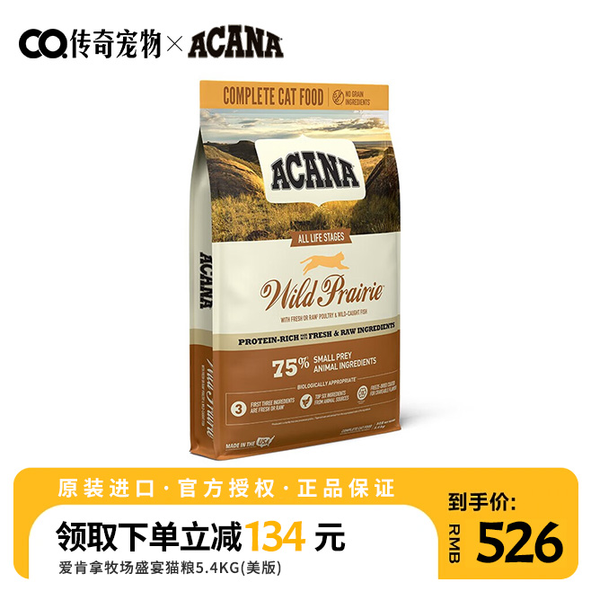 爱肯拿全阶段猫粮爱5.4kg美版