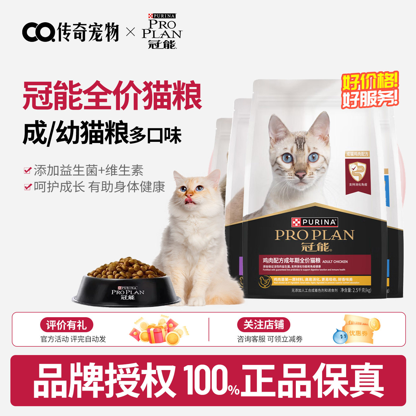 冠能猫粮2.5kg/7kg成幼猫发腮