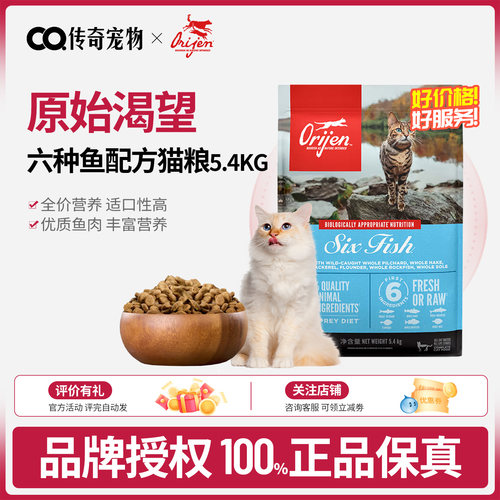 渴望鸡肉加拿大营养通用幼猫