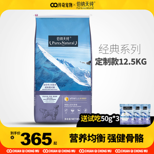 伯纳天纯犬粮中大型犬成犬狗粮12.5kg金毛拉布拉多边牧通用定制款