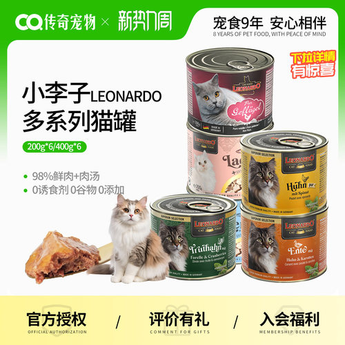 小李子猫咪主食罐德国进口