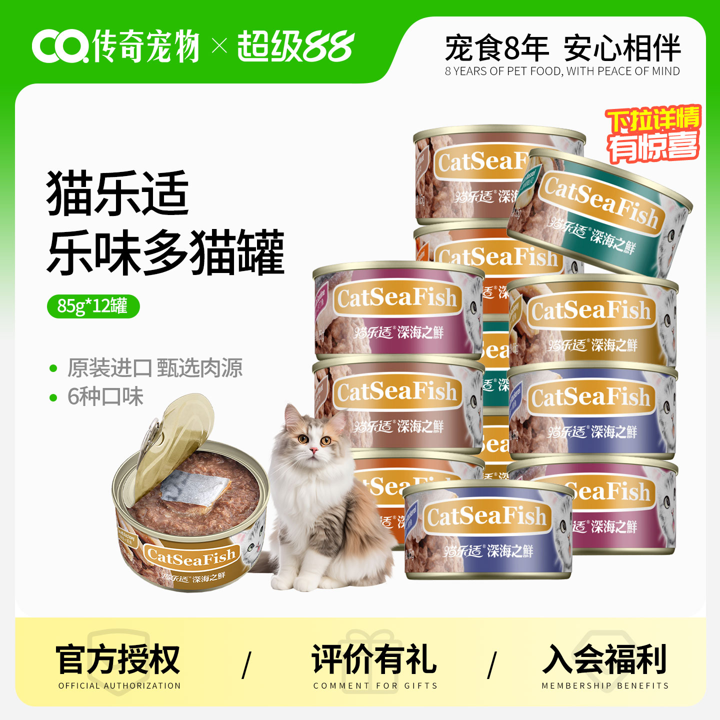 猫乐适猫罐头乐味多泰国进口成猫幼猫零食罐湿粮营养增肥85g*12罐