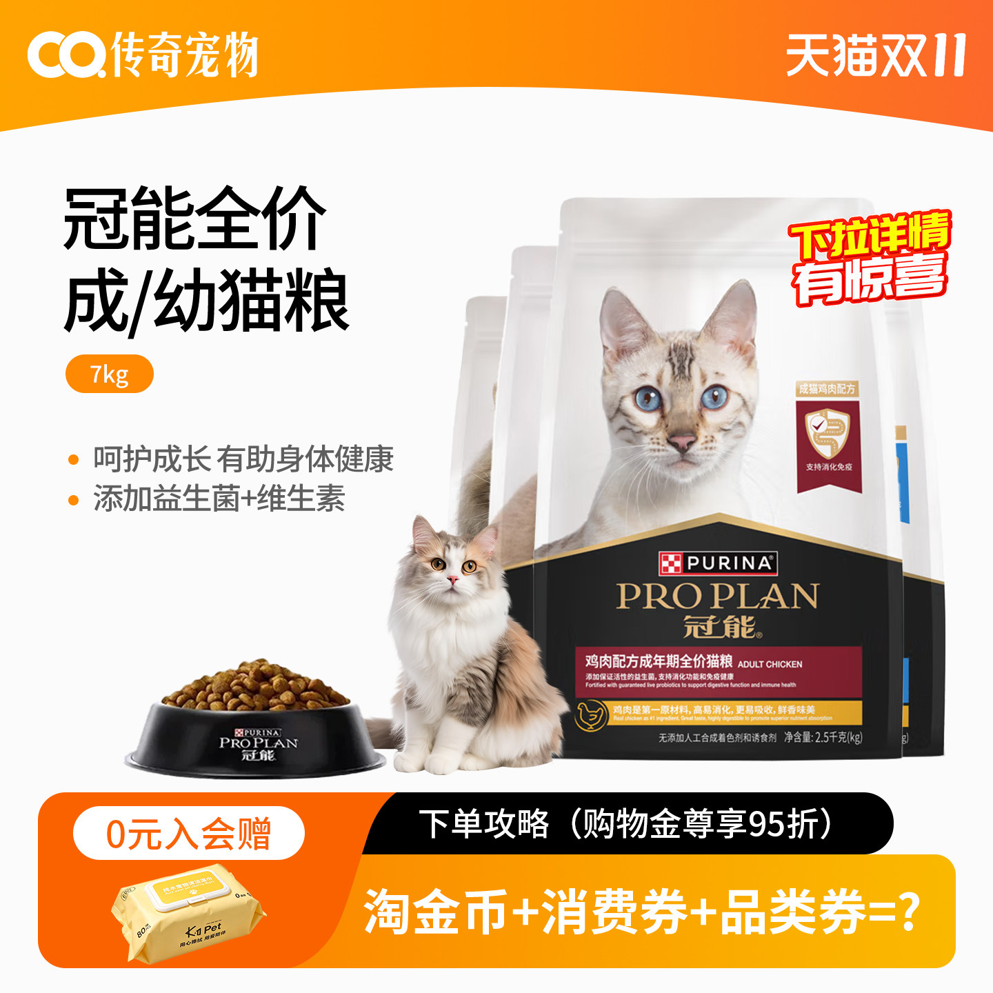 冠能全价鸡肉成猫粮2.5kg 112.9元 - 86线报