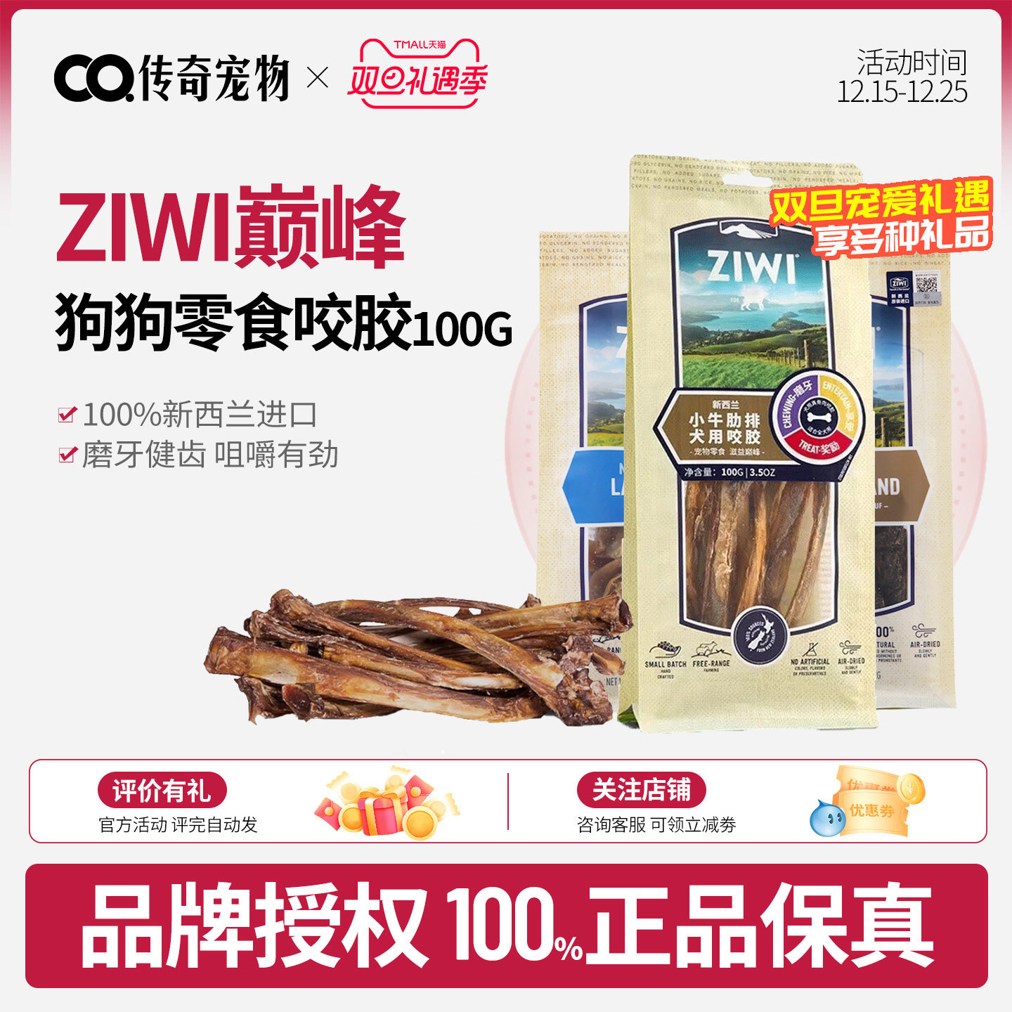 ziwi巅峰狗零食风干小牛肋排牛肋骨狗狗进口磨牙棒骨头犬咬胶肉干