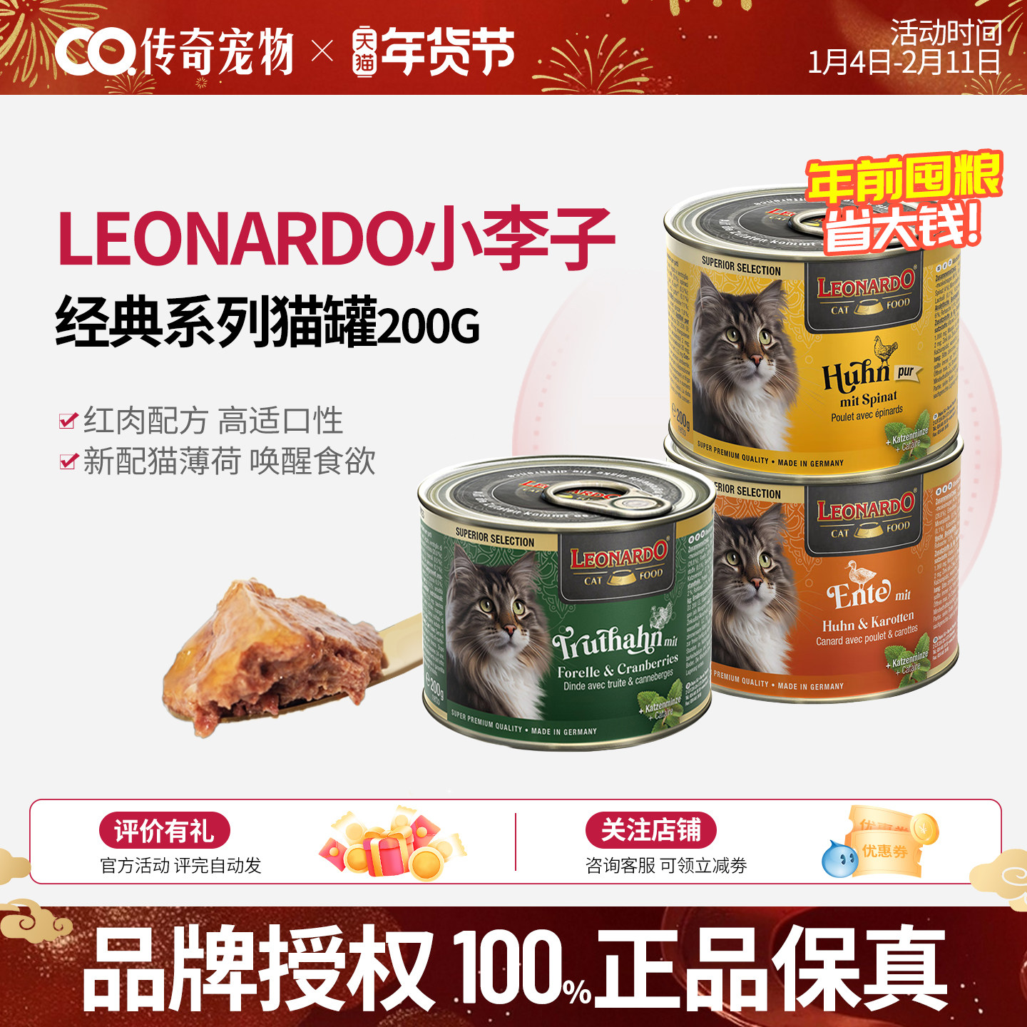 小李子猫罐头主食罐进口营养补水湿粮零食罐成幼猫鸡肉德罐猫罐头,宠物/宠物食品及用品,猫全价湿粮/主食罐,淘宝优惠券,粉丝福利购,淘宝优惠卷