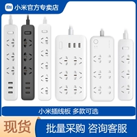 Зарядка xiaomi Socket Board xiaomi USB Smart Plug -In -Plug -In Poard Poard Poard Poard Board Plug -in 5 -Hole Dormitory