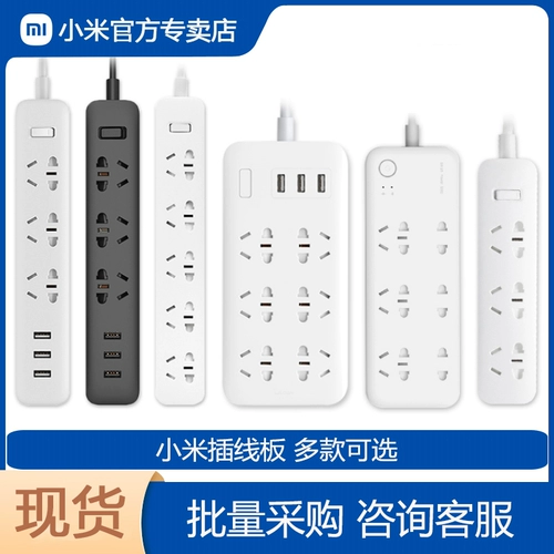 Зарядка xiaomi Socket Board xiaomi USB Smart Plug -In -Plug -In Poard Poard Poard Poard Board Plug -in 5 -Hole Dormitory