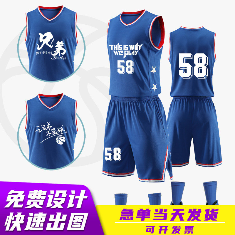 新款速干篮球服套装比赛服男女加大码儿童篮球衣小孩运动服打球