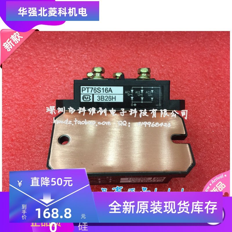 PT76S16A PT7616A PT7616 PT5116A 原装正品 品质保证 新旧皆有