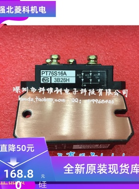 PT76S16A PT7616A PT7616 PT5116A 原装正品 品质保证 新旧皆有