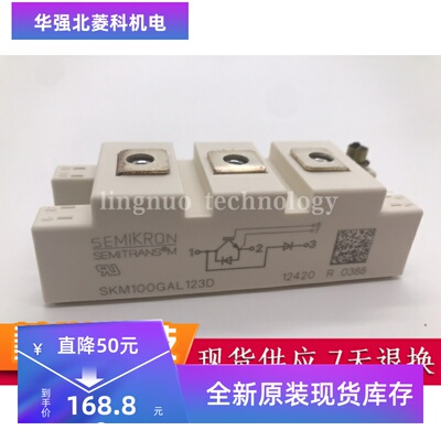 全新SKM100GAL123D SKM750GAL123D SKM50GAL123D现货供应质量保证