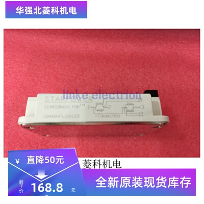 GD400HFL120C2S功率模块 IGBT模块 全新原装正品现货供应