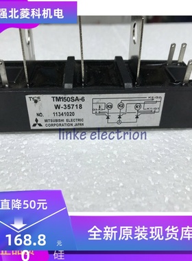 【掌柜推荐】全新进口原装TM150SA-6晶闸管可控硅模块