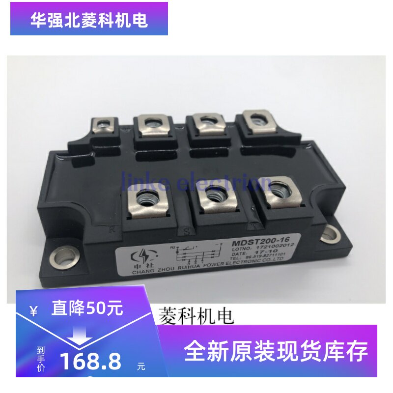 MDST75-16 MDST100-16 MDST150-16 MDST200-16 三相整流可控模块
