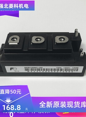 全新2MBI100SC-120/2MBI100SC-120-03/2MBI150SC-120质保一年