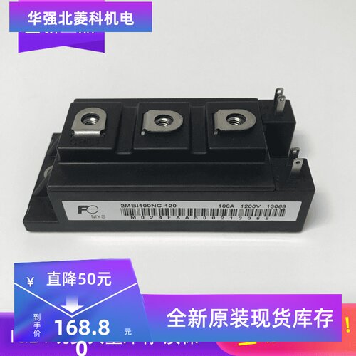 全新2MBI100SC-120/2MBI100SC-120-03/2MBI150SC-120质保一年