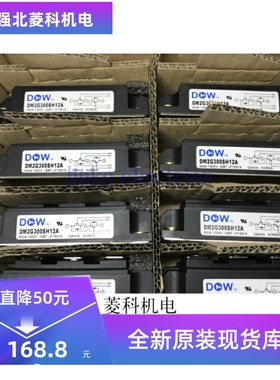 全新DM2G150SH12A DM2G200SH12A DM2G300SH12A DM2G150SH12AE现货