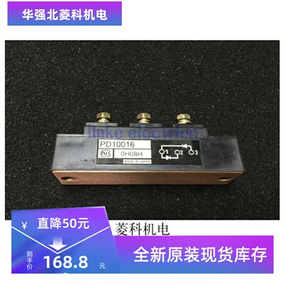 PD10016 PD100KN16 全新电源模块 提供发票 测试发货