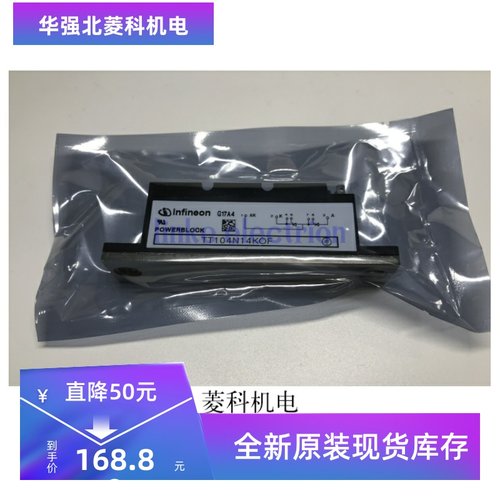 议价 原装进口模块全新 TT104N16KOF TT104N14KOF