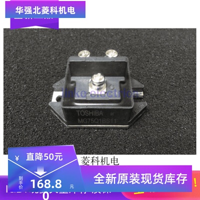 MG50Q1BS11 MG75Q1BS11 正品 测试好发货功率模块 有现货