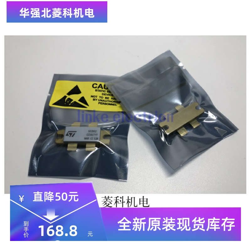 全新现货质量保证SD2932D