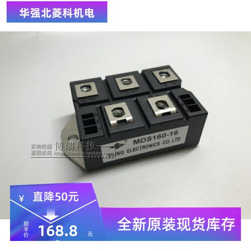 全新原装MDS160-16 MDS130-16 MDS100F-16 MSD160-16 MDC200-16